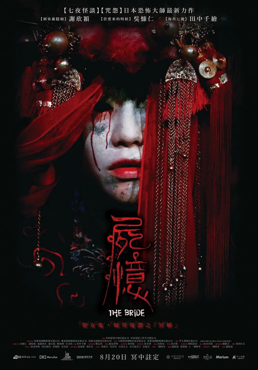 尸忆(2015)