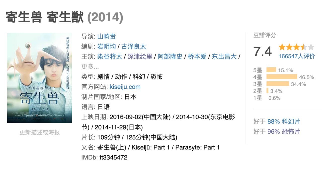 寄生兽系列合集日语中字 1080P超清