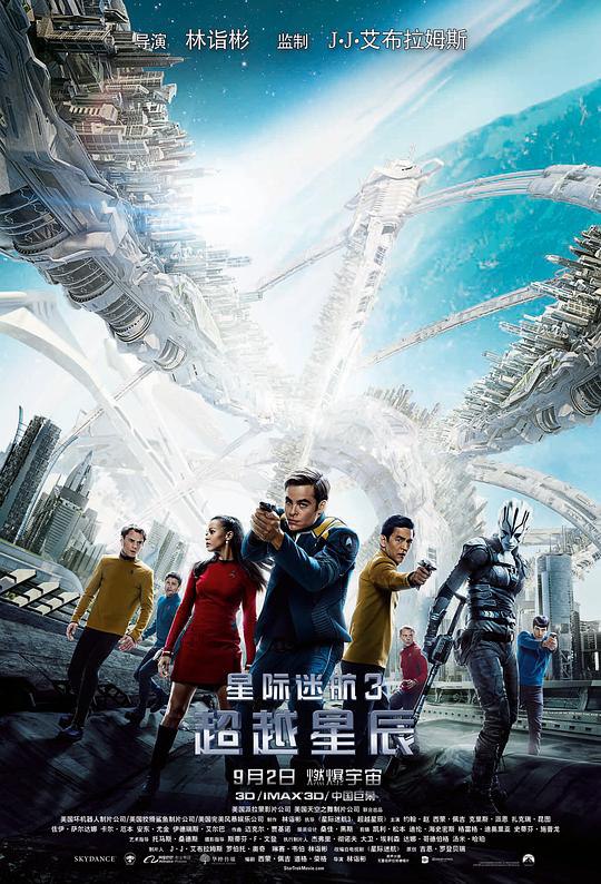 星际迷航3：超越星辰 Star Trek Beyond (2016) 4K/2160p 原盘Remux 中文字幕 已刮削
