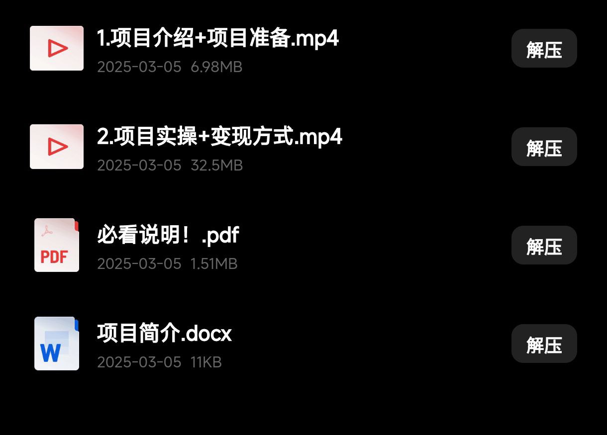 用DeepSeek做文学名著解读赛道，流量暴涨暴力变现
