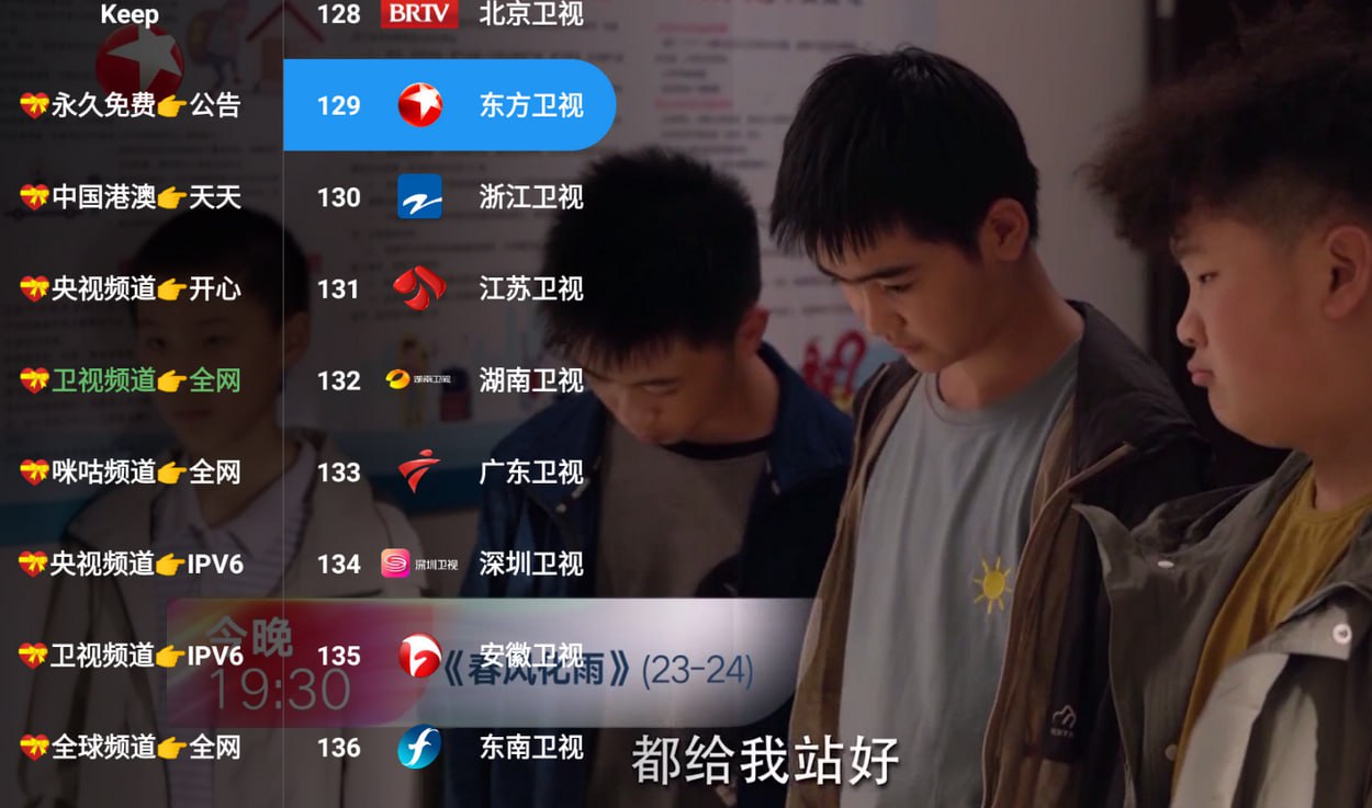 电视直播 西夏TV官方版 v2.5.8