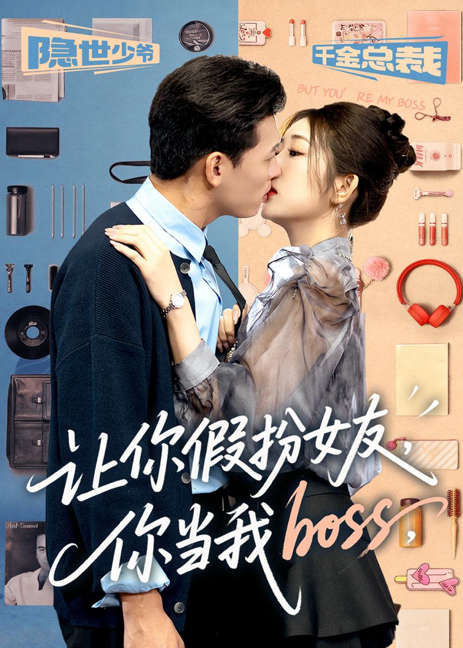2025年10月24日 短剧合集目录17