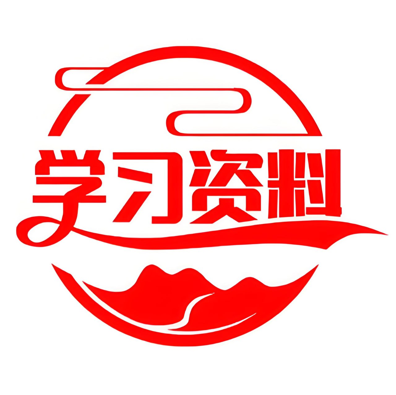 中小学精品学习资料大合集 (20000+)