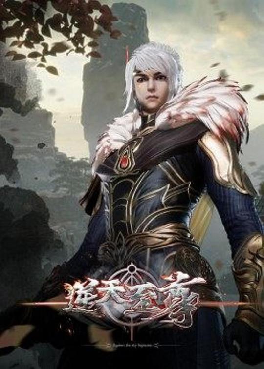 逆天至尊‎ (2021) 4K 臻彩 DDP2.0+AAC5.1+HIFI 中字更509集