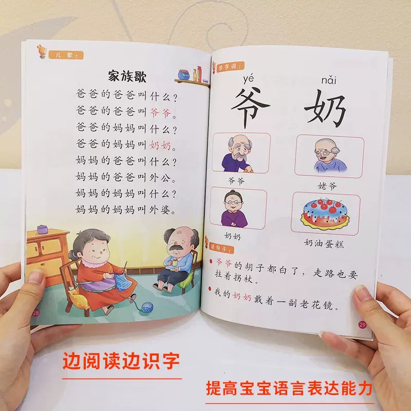 学前语言表达小中大班幼小衔接