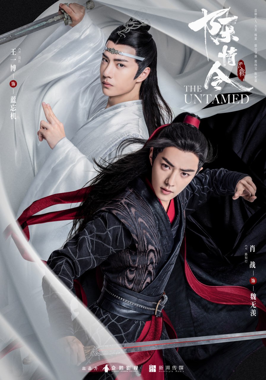 陈情令 全50集 国语中字 2019 4K