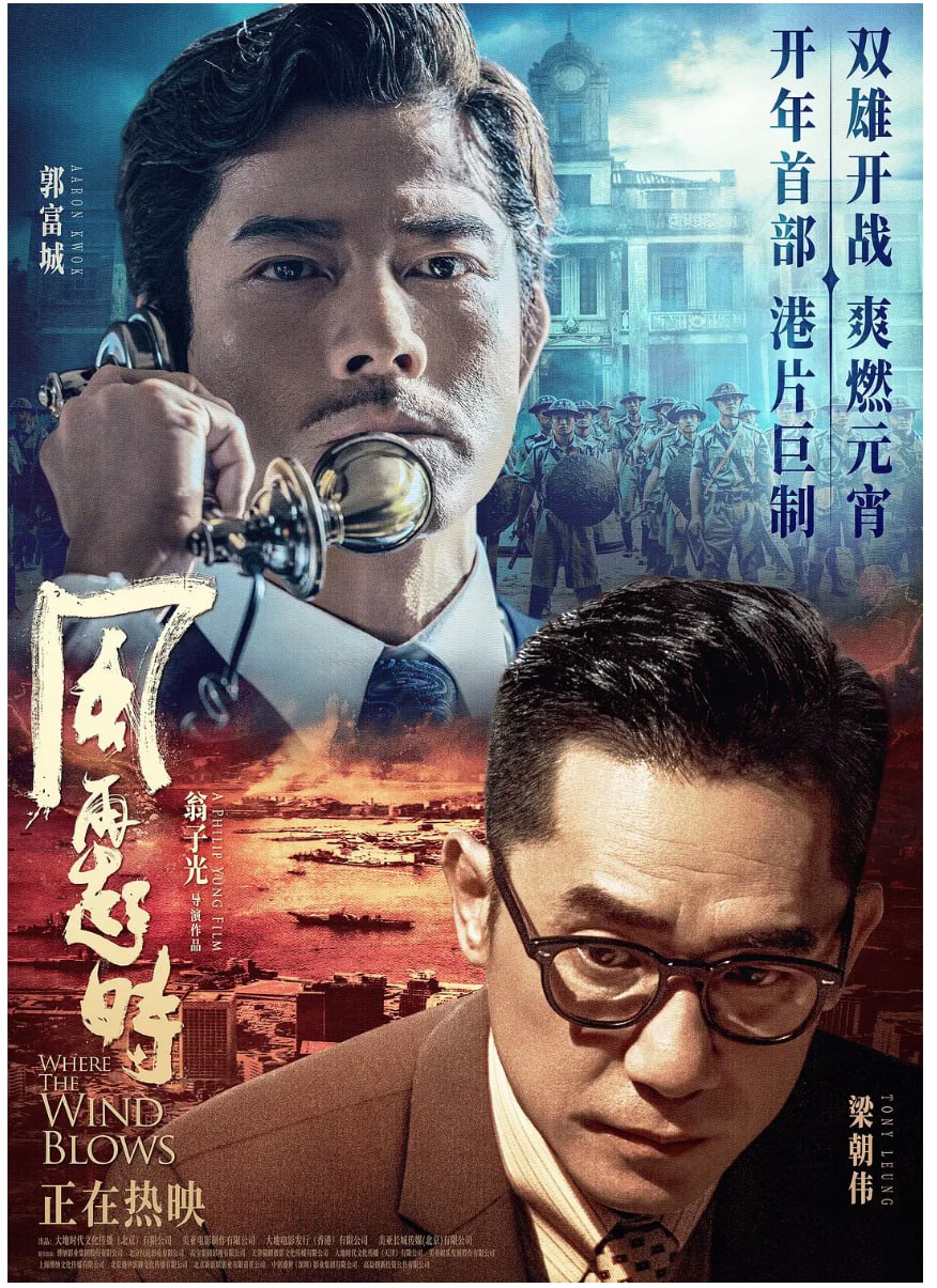 [风再起时][2022][国粤双音轨][1080P蓝光][15.7G]