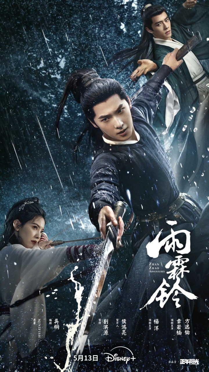 雨霖铃 (2026) 内封官方简繁字幕 .1080p.Disney+.WEB-DL.H.264.AAC.2.0.mkv（首播 4 集）