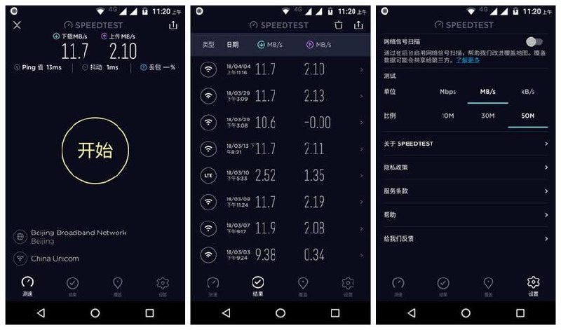 Ookla Speedtest v5.4.9 网络速度测试安卓版，去广告解锁专业版