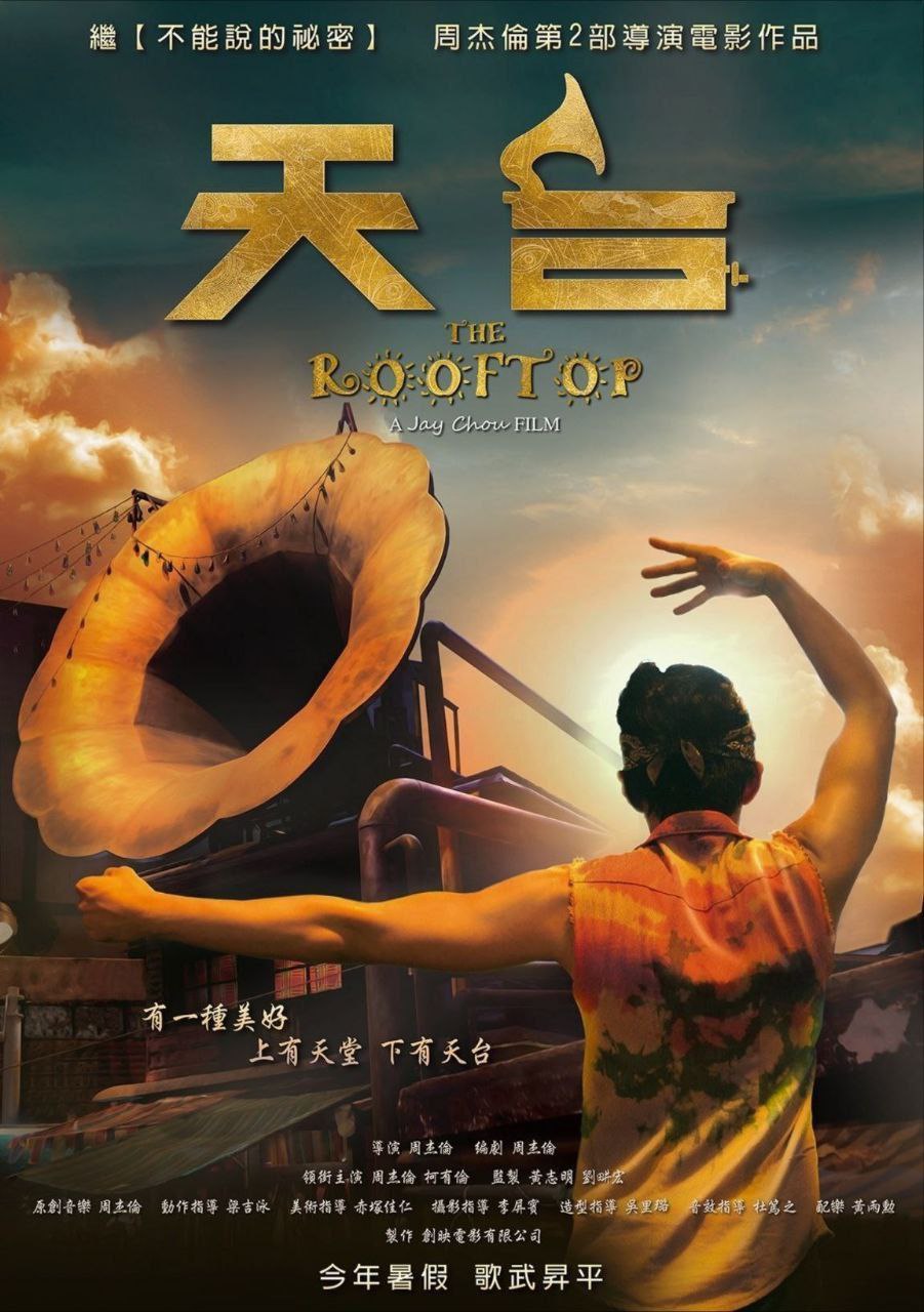 天台爱情 (2013) 1080P 中字内嵌字幕
