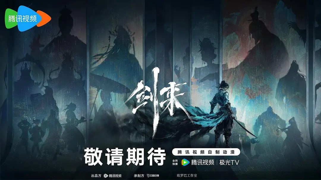 剑来 第二季 (2025) WEB-4K 完结27集