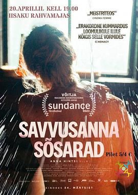 桑拿房的女性私语 Savvusanna sõsarad (2023) 1080多版本 中字 未删减版