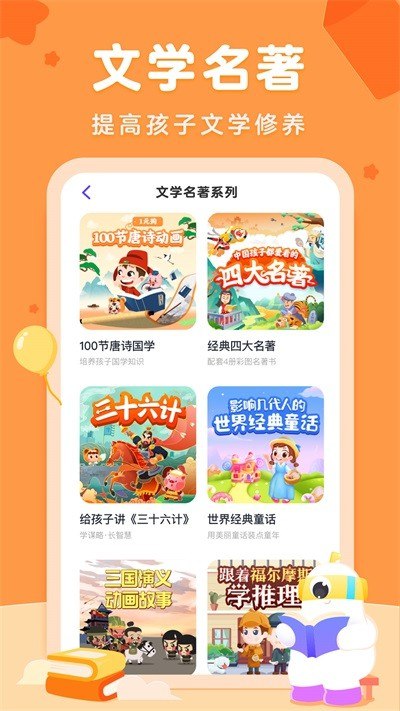 儿童教育小灯塔系列