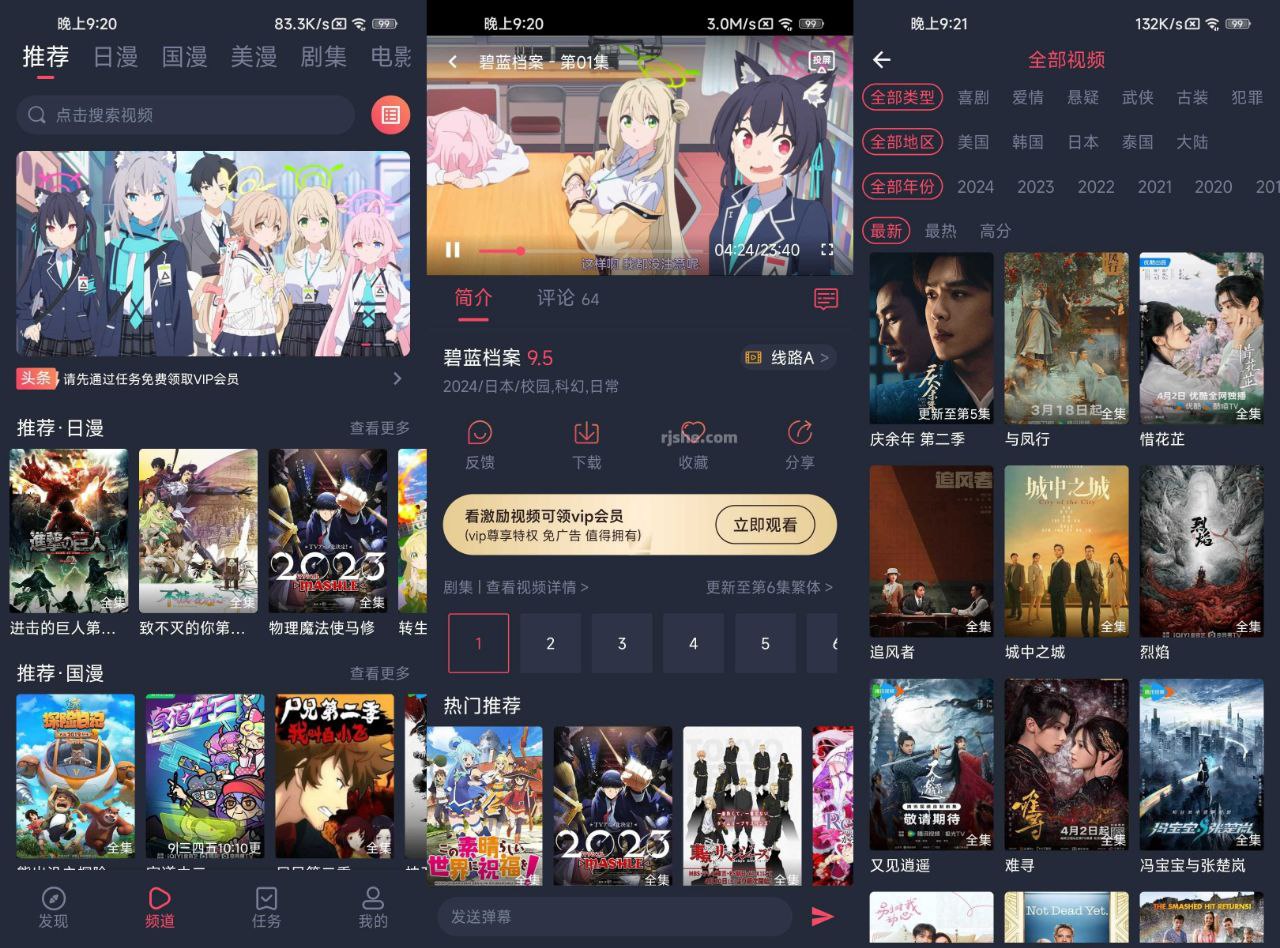 萌圈 v1.0.0.9 去广告版 海亮动漫 播放流畅 画质高清 可下载离线观看
