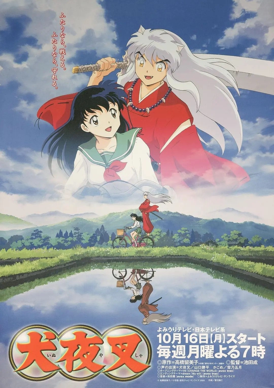 名称：犬夜叉 (2000)4K WEB-DL HDR10 H265 AAC 2.0