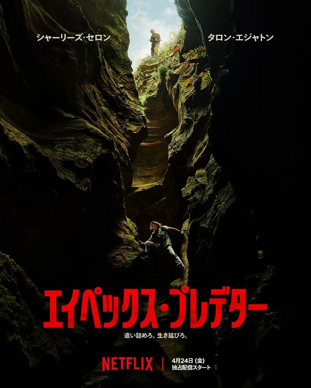 巅峰猎杀 Apex (2026) 4K 内封简英双语/简繁字幕  动作 惊悚   电影