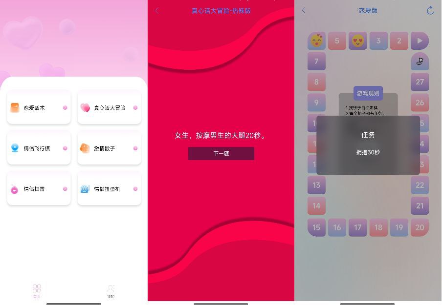 情侣日记2.0.0_多种姿势卡_增进情侣感情必备工具