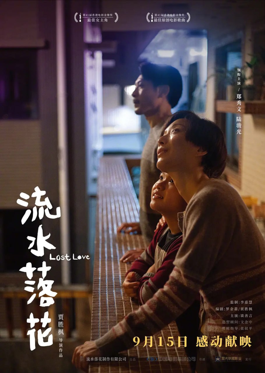 流水落花 (2022)