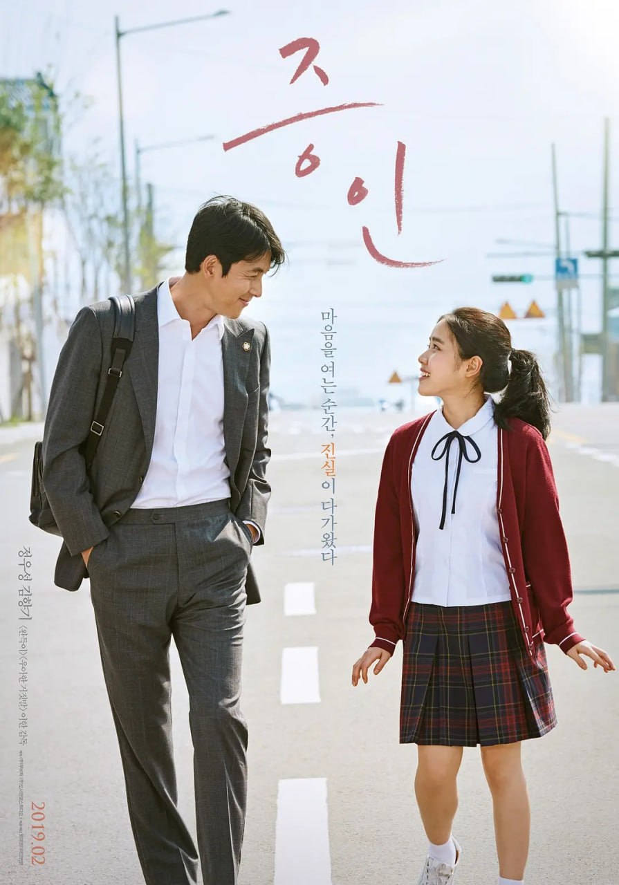 证人 (2019)