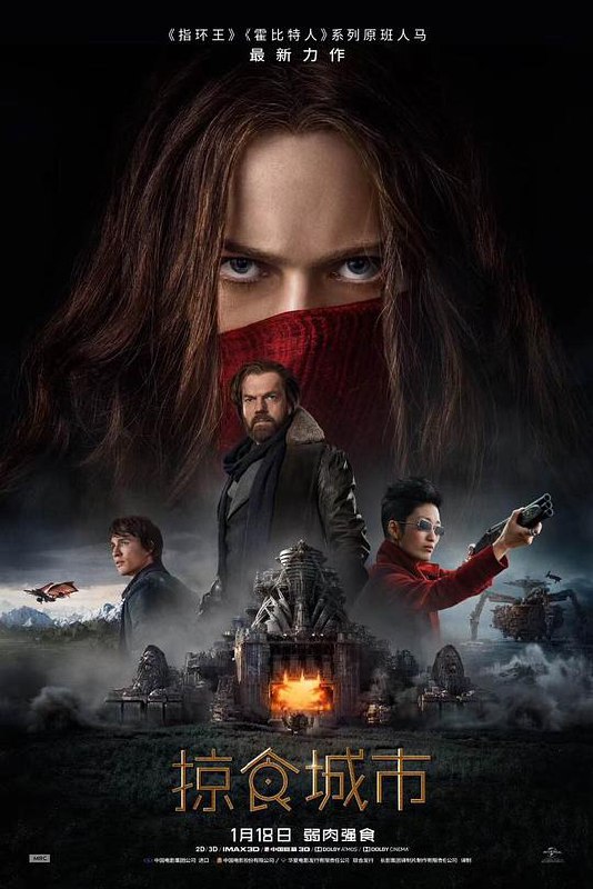 掠食城市 Mortal Engines (2018) 4K/2160p 原盘Remux 中文字幕 已刮削