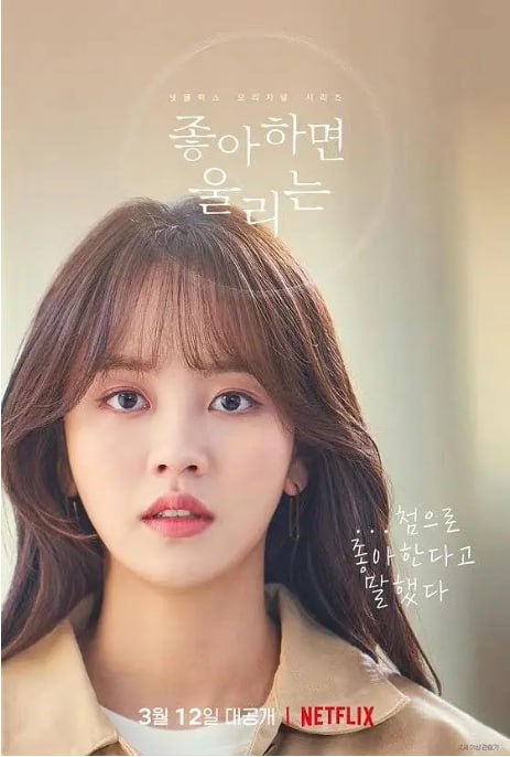 [韩剧][喜欢的话请响铃 第二季][2021][全6集][韩语中字][4K HDR][单集4G][28G]