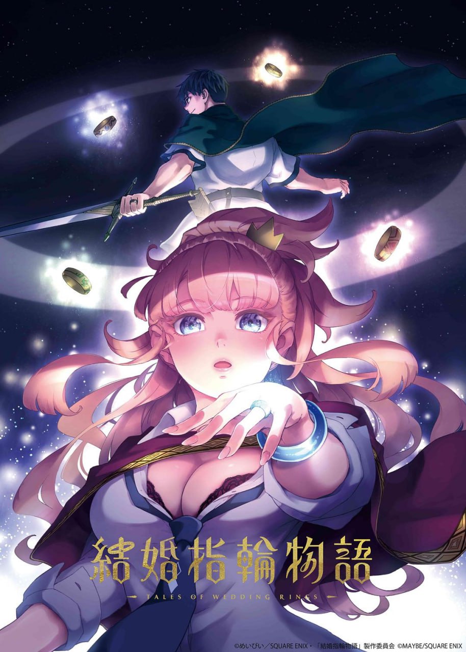 婚戒物语 更新第二季16集 日语繁中 Ani 2024-2025 1080P