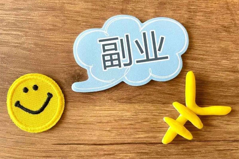 人人可操作、学完不焦虑的副业赚钱课，普通人如何打造爆款课程，实现副业收入翻倍
