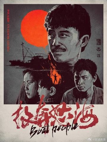 投奔怒海 蓝光原盘REMUX  高码CC版 官方画质修复