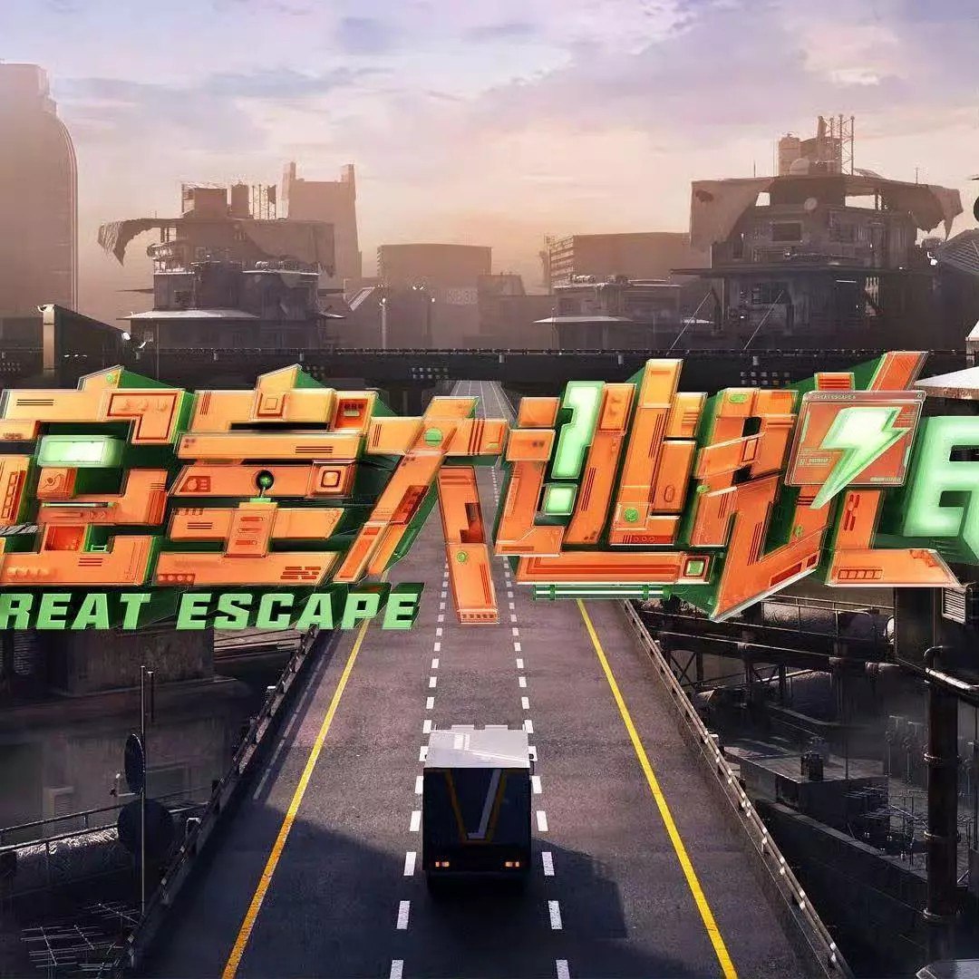 密室大逃脱 第八季 (2026) 更新2026 0708期 更新中