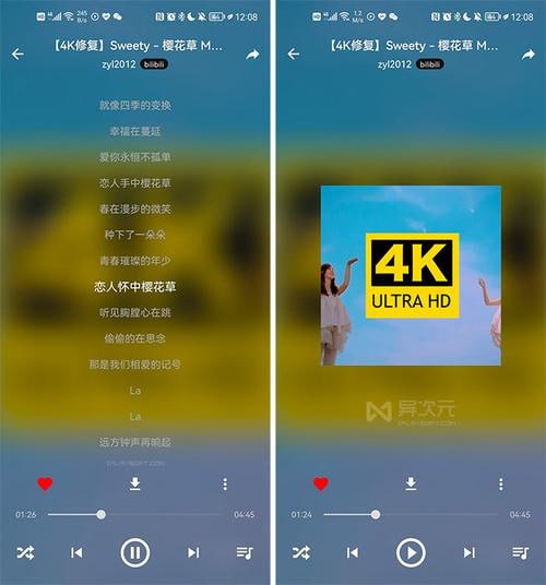 MusicFree v0.4.0 免费音乐，免费音乐播放器，测试版及插件接口