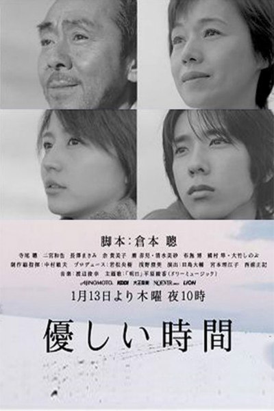 温柔时刻 全11集 日语中字 2005 720P