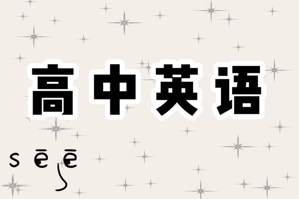 人教版高中英语全套学习资料（MP3+MP4）含单词表