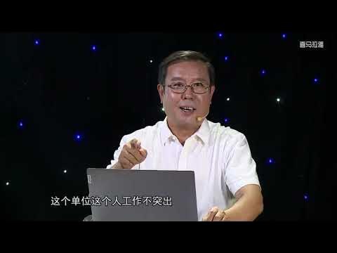 喜马拉雅张新民：财务报表分析必修课