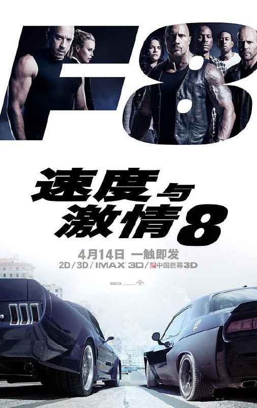 速度与激情8 The Fate of the Furious (2017) 4K/2160p 原盘Remux 中文字幕 已刮削