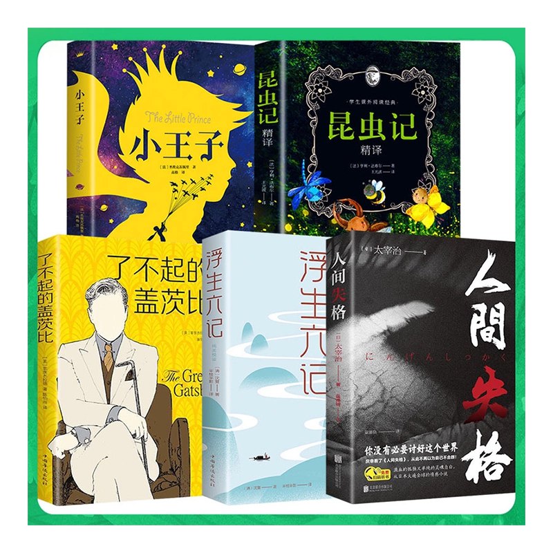 莫泊桑集全三册 世界文学史上的经典之作