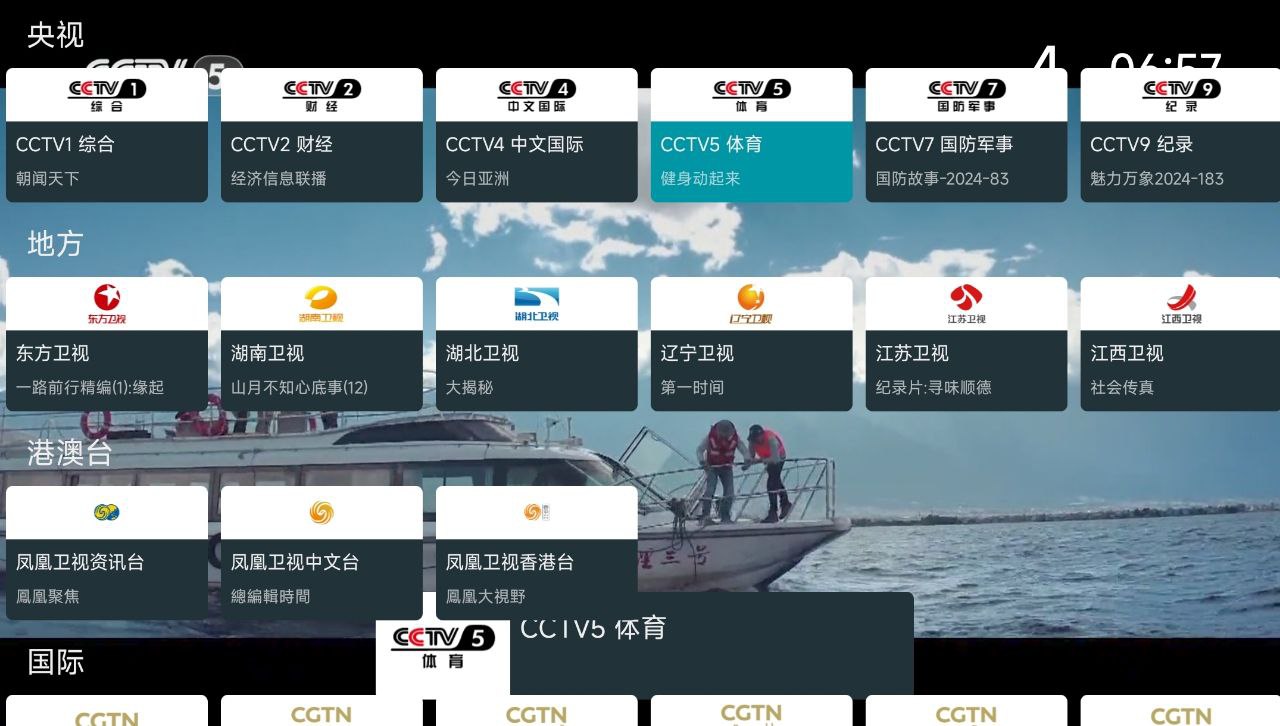 我的电视最新修复版和魔改版