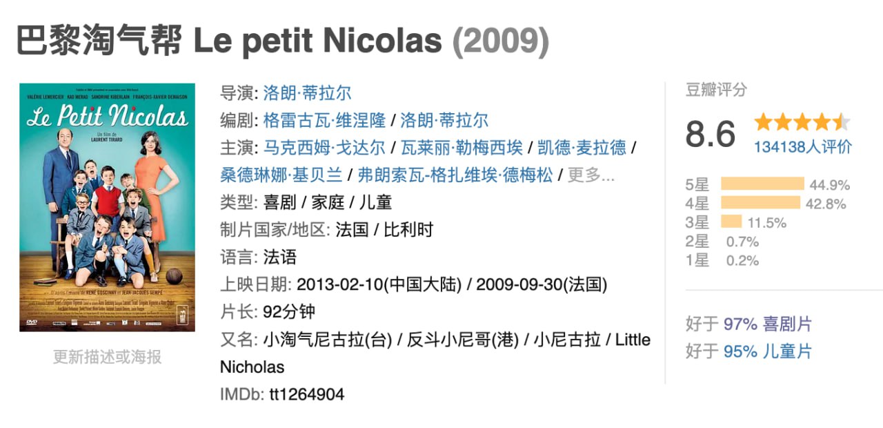 巴黎淘气帮.2009.Bluray.1080p.国法双语中字