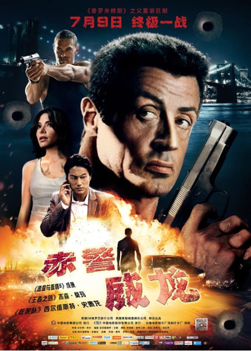 [赤警威龙][2012][英语中字][1080P][3.4G]