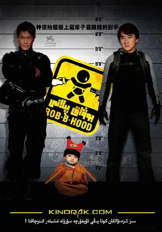 宝贝计划 寶貝計劃 (2006)