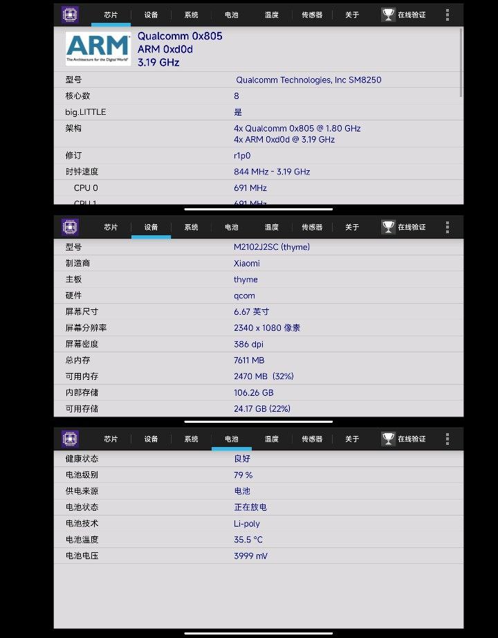 CPU-Z 1.19 汉化精简版｜硬件信息检测利器