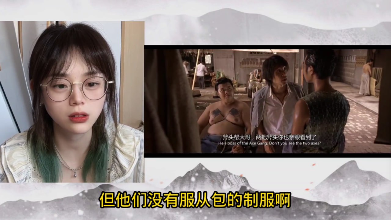 功夫(2004)小姐姐陪看版 Recation 周星驰作品 1080P