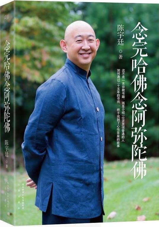 念完哈佛念阿弥陀佛[pdf]