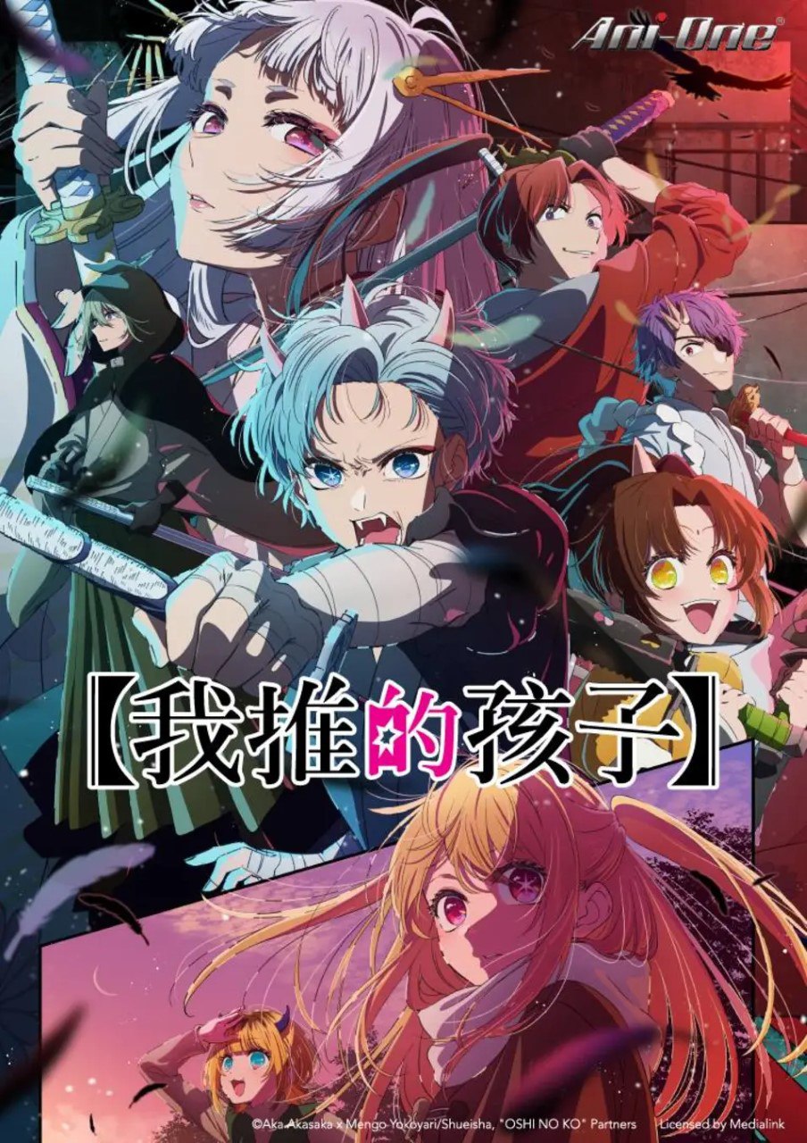 第二季 2期 (2024) 更新13 持续更新