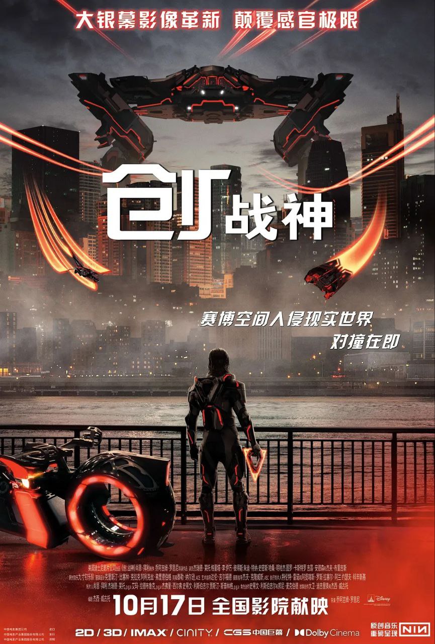 创：战神 / 创：战纪3 / 创战纪：战神降临 / 创：战纪 第三部（2025）