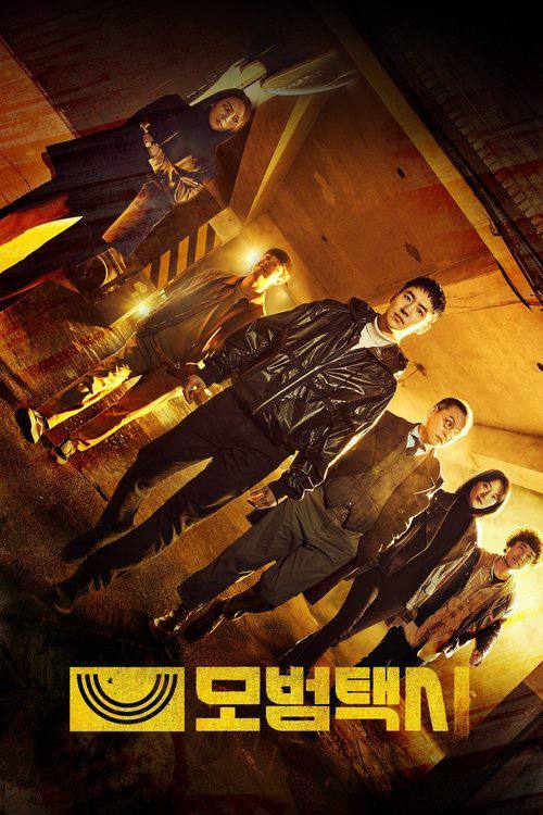 模范出租车（2025）1080p S03E01 - E09 内封简繁