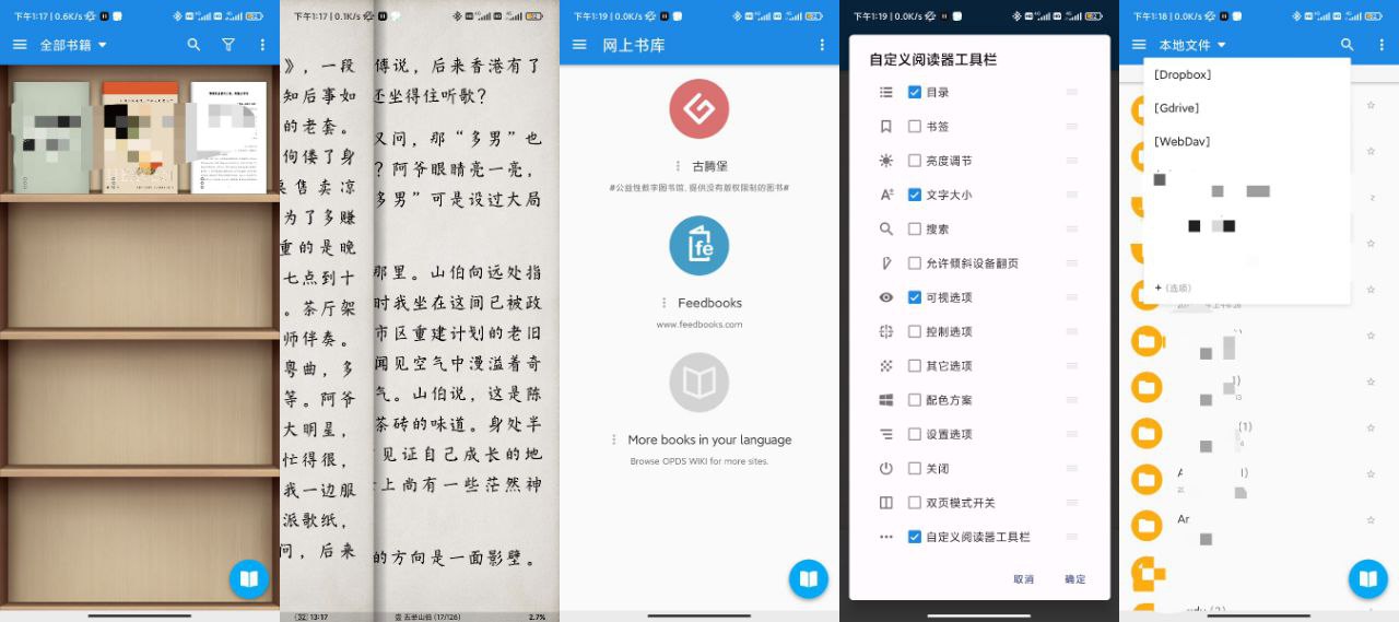 静读天下 v9.5.905001 绿色专业版