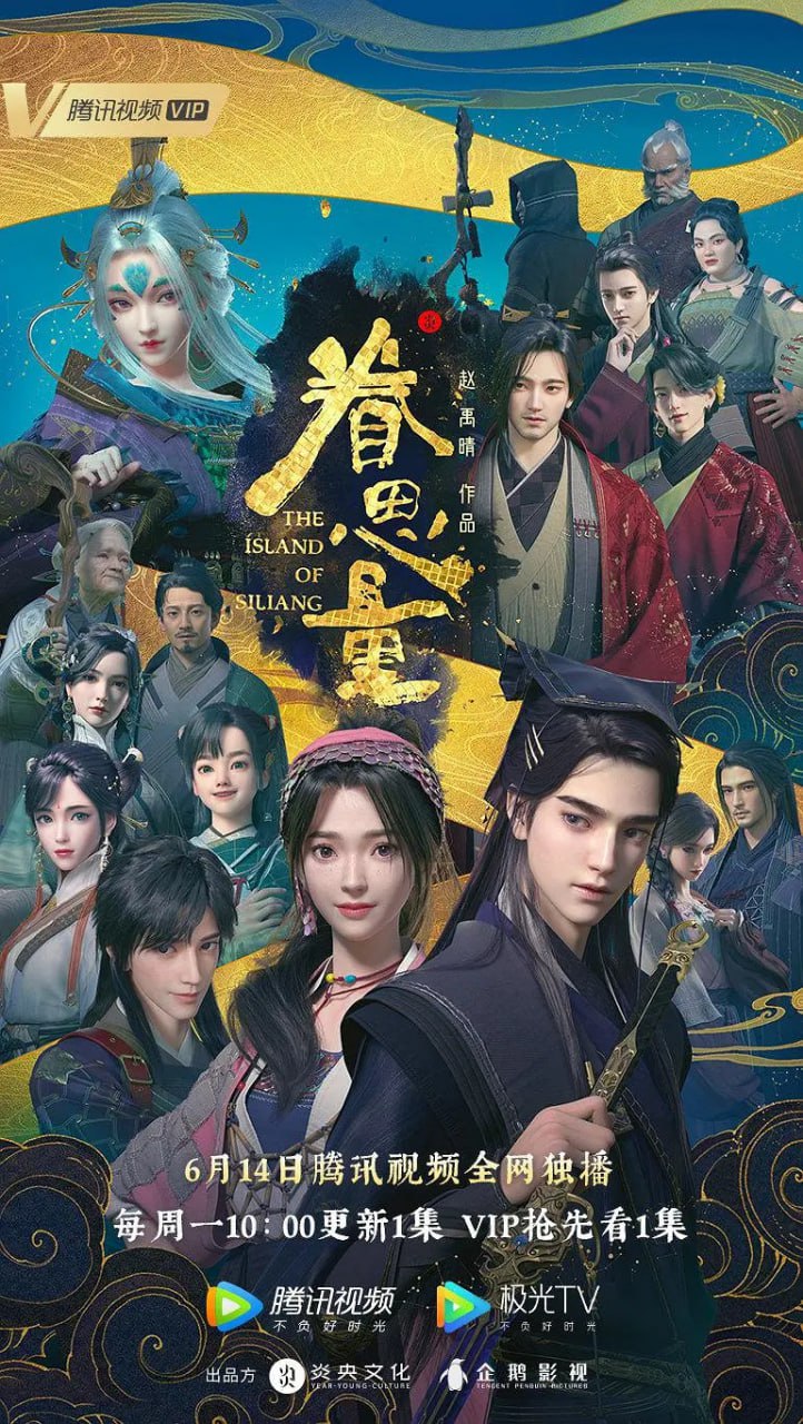 眷思量 第2季 超前点映完结 附第1季