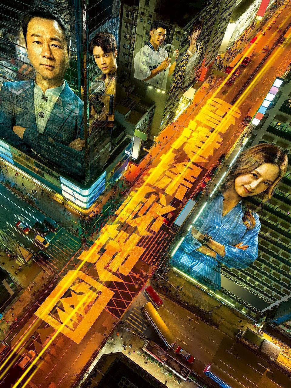 名称：香港探秘地图(2026)4K HQ 高码率 国粤双语 更至EP18