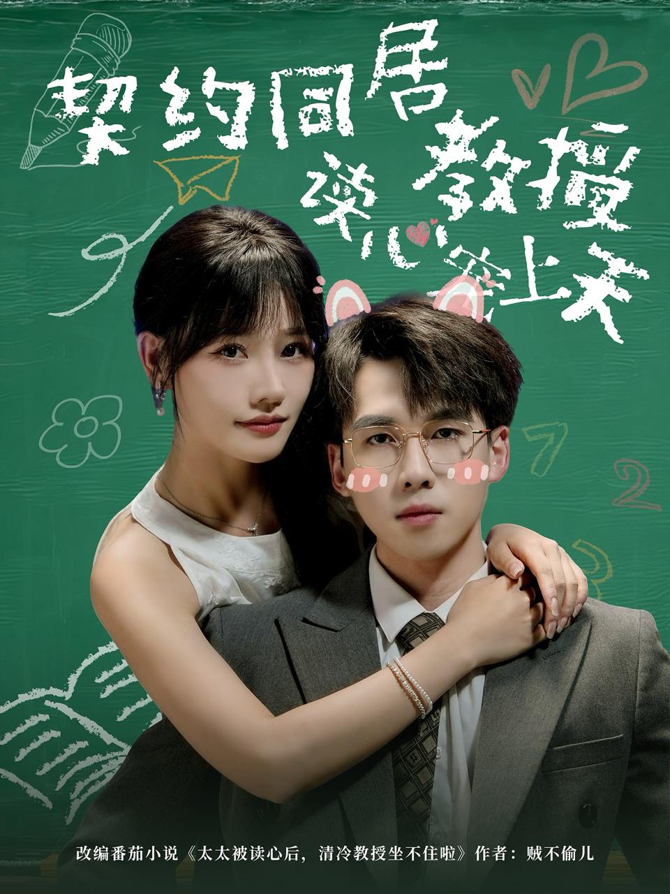 2025年10月13日 短剧合集目录6
