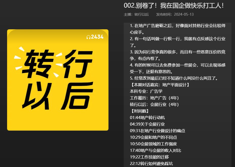 别卷了！我在国企做快乐打工人！
